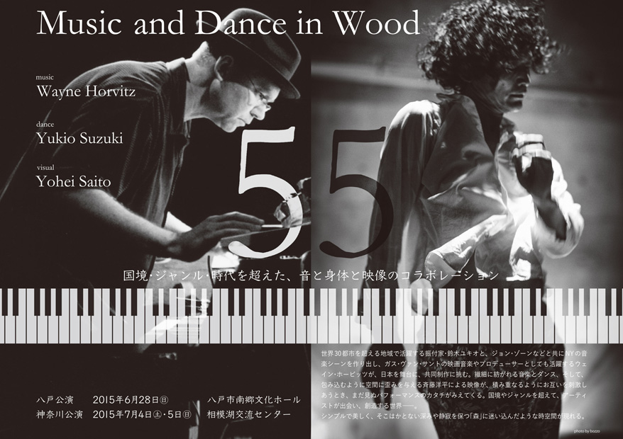55:Music and Dance in Wood
