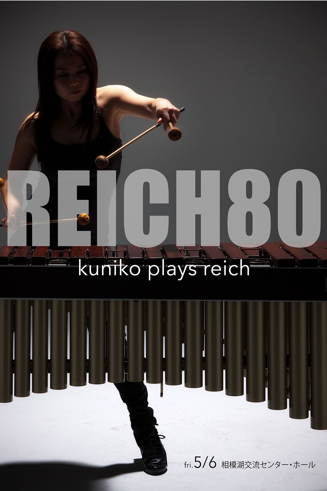 kuniko plays reich / artist incubation