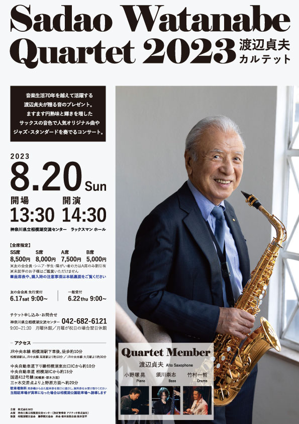 Sadao Watanabe Quartet 2023　渡辺貞夫カルテット2023