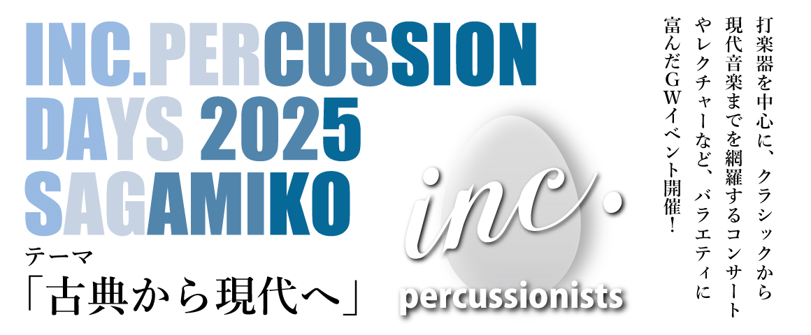 INC. PERCUSSION DAYS 2025 SAGAMIKO